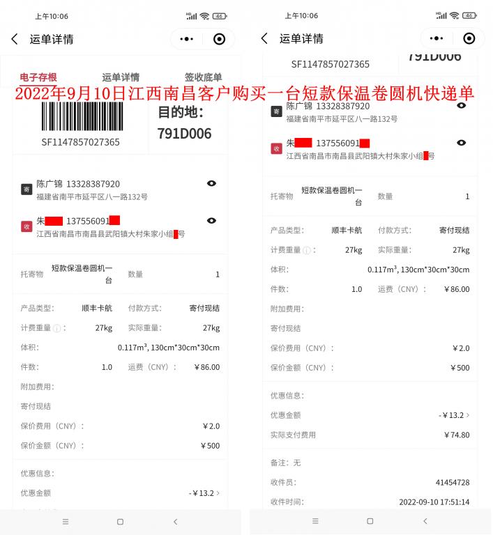 9月10日南昌客戶(hù)快遞單