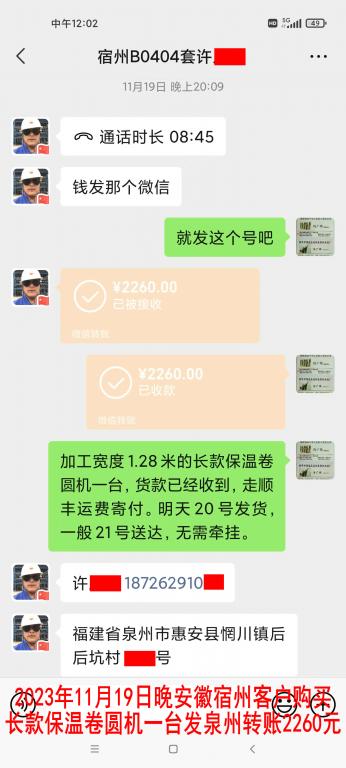 11月20日宿州客戶轉(zhuǎn)賬2260元